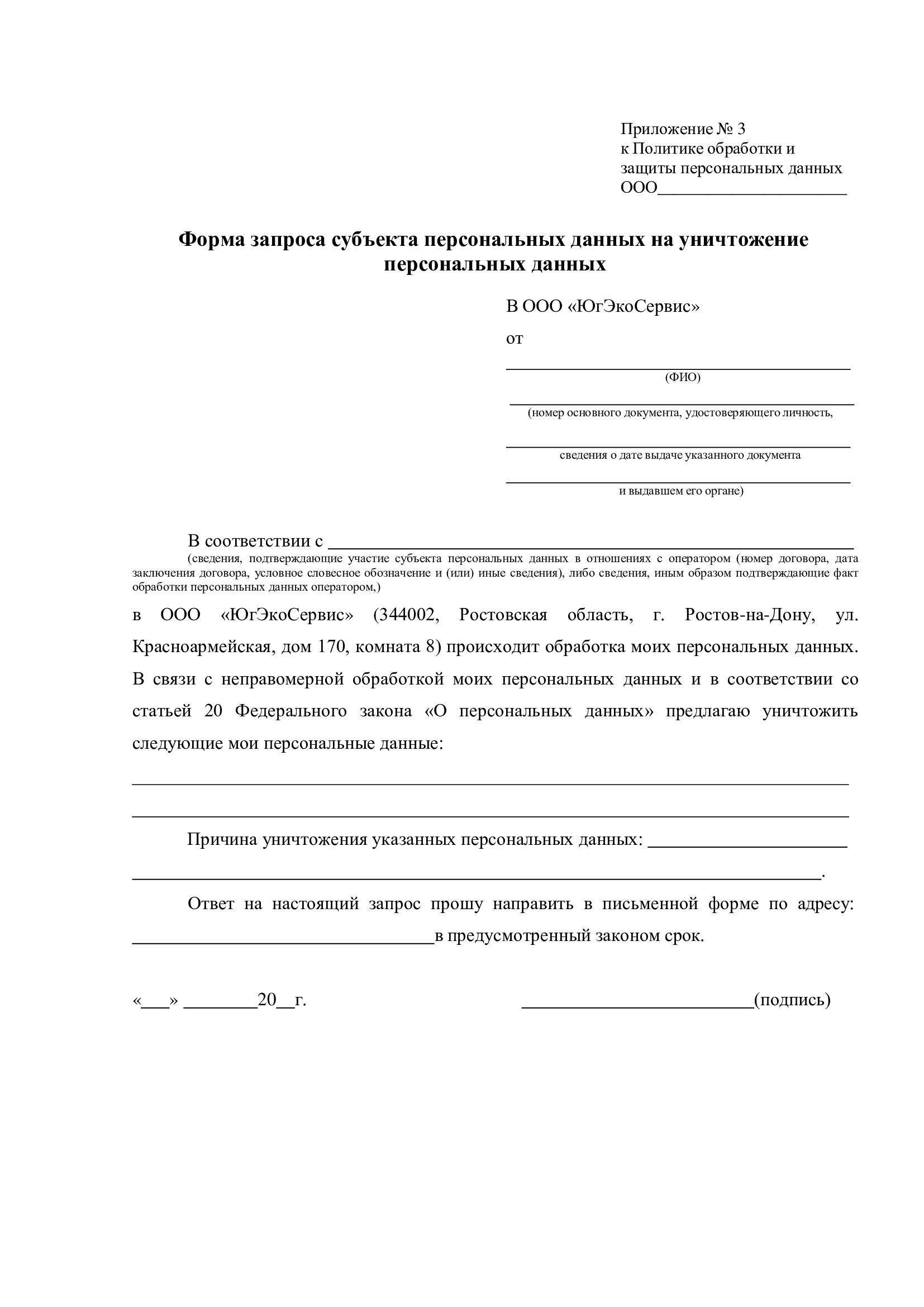 Формы Приложение